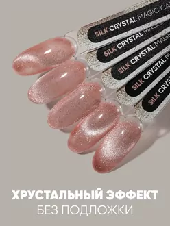 Patrisa Nail, Гель-лак Magic Cat Crystal Silk (8 мл)