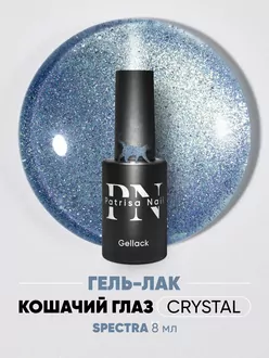 Patrisa Nail, Гель-лак Magic Cat Crystal Spectra (8 мл)