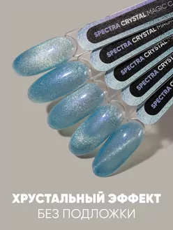 Patrisa Nail, Гель-лак Magic Cat Crystal Spectra (8 мл)