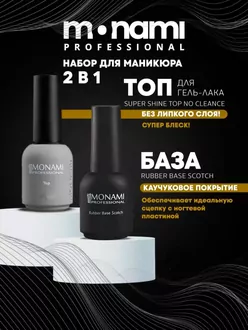 Monami, Набор База + Топ (15 г)