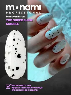 Monami, Топ Super Shine top Marble (15 мл)