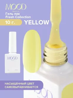 MoodNail, Гель-лак Fresh Yellow (10 мл)