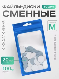 Elnail Pro, Сменные файлы-диски Titan M 100гр (50 шт)