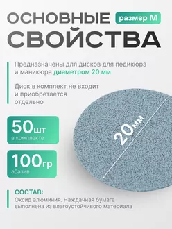 Elnail Pro, Сменные файлы-диски Titan M 100гр (50 шт)