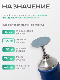 Elnail Pro, Сменные файлы-диски Titan M 100гр (50 шт)