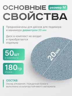 Elnail Pro, Сменные файлы-диски Titan M 180гр (50 шт)