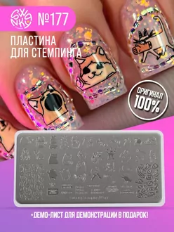 Swanky Stamping, Пластина 177