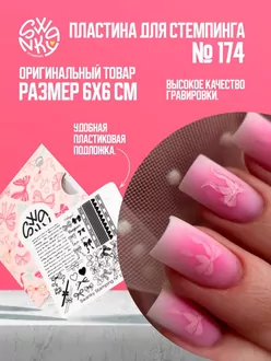 Swanky Stamping, Пластина 174