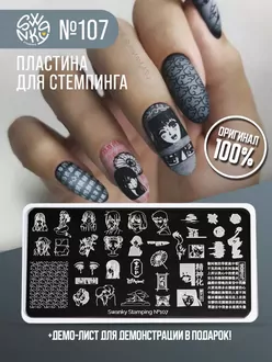 Swanky Stamping, Пластина 107