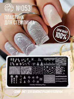 Swanky Stamping, Пластина 053