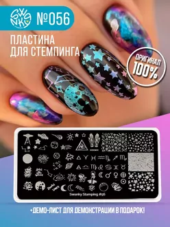 Swanky Stamping, Пластина 056