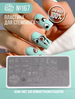 Swanky Stamping, Пластина 167