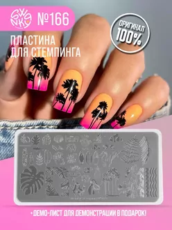 Swanky Stamping, Пластина 166