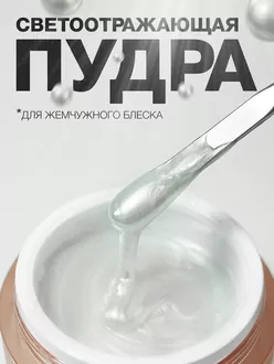 Patrisa, Камуфлирующий гель Shell Gel №1 (15 г)