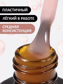 Foxy Expert, Жидкий полигель Liquid Polygel №19 (18 мл)