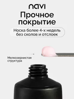 NAVI, Полигель Light Pink (15 мл)