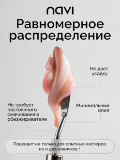 NAVI, Полигель Light Pink (15 мл)