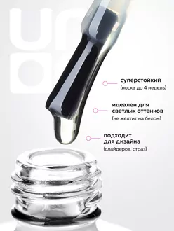 Uno, Верхнее покрытие для гель-лака Super Shine без липкого слоя (16 г)