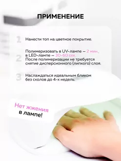 Uno, Верхнее покрытие для гель-лака Super Shine без липкого слоя (16 г)