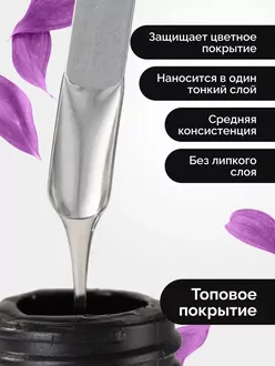 Uno, Топ Super Shine (30 г)