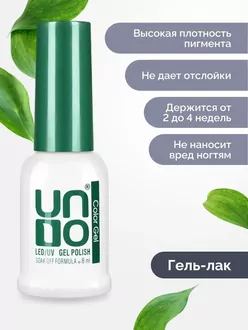 Uno, Гель-лак Белый №001 - White (8 мл)