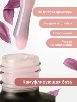 Uno, База Rubber Color Base Gel Almond (12 мл)