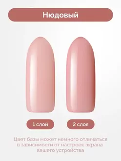 Uno, База Rubber Color Base Gel Almond (12 мл)