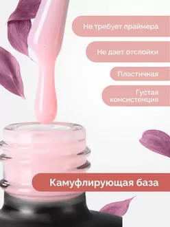 Uno, База Rubber Color Base Gel Caramel (12 мл)