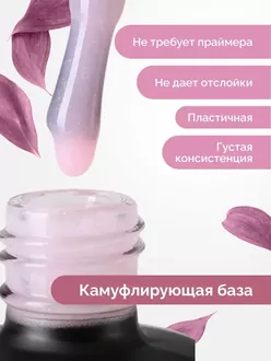 Uno, База Rubber Color Base Gel Ice Pink (12 мл)