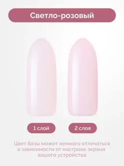 Uno, База Rubber Color Base Gel Ice Pink (12 мл)