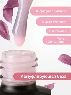 Uno, База Rubber Color Base Gel Glam Pink (12 мл)