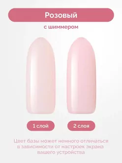 Uno, База Rubber Color Base Gel Glam Pink (12 мл)