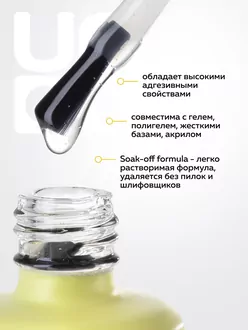 Uno, База Rubber Acid Free (16 г)