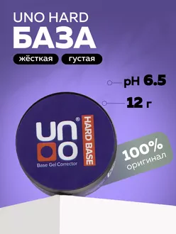 Uno, База Hard Corrector (12 г)