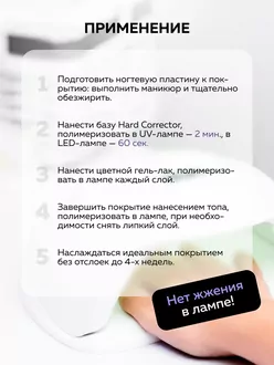 Uno, База Hard Corrector (12 г)