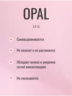 Луи Филипп, База камуфлирующая Rubber Opal №03 (15 мл)