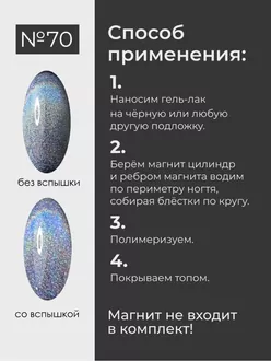 Nail Republic, Гель-лак Wow-Meow №70 (10 мл)