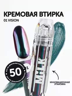 MILK, Кремовая втирка Creamy Lumi Touch 01 Vision (3 г)