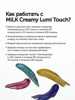 MILK, Кремовая втирка Creamy Lumi Touch 01 Vision (3 г)