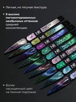 Nail Republic, Гель-лак Pearl Cat №100 (10 мл)