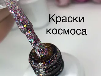 Bloom, Гель-лак Краски космоса (8 мл)