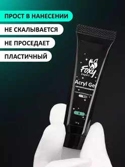 Foxy Expert, Акригель Flash светоотражающий №06 (15 г)