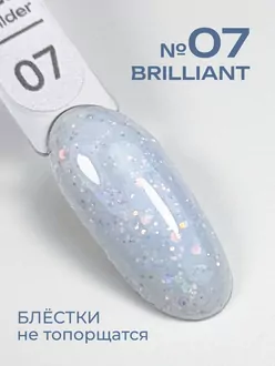 RunaRiches, Гель для наращивания Brilliant №07 (15 г)