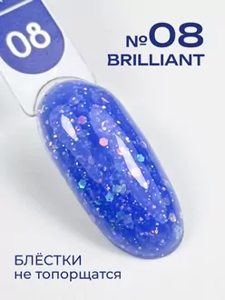 RunaRiches, Гель для наращивания Brilliant №08 (15 г)