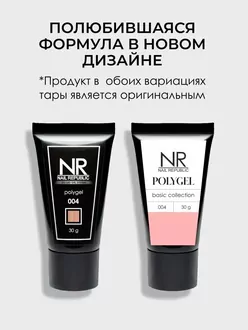 Nail Republic, PolyGel №002 (30 г)