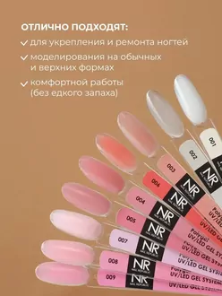 Nail Republic, PolyGel №002 (30 г)