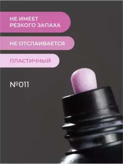 Nail Republic, PolyGel Premium line №11 (30 г)