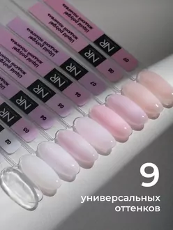 Nail Republic, Полигель Liquid PolyGel №1 (10 мл)