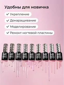 Nail Republic, Полигель Liquid PolyGel №1 (10 мл)