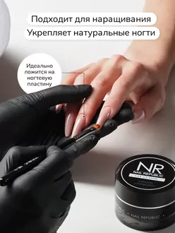 Nail Republic, Gel classic №35 (15 мл)